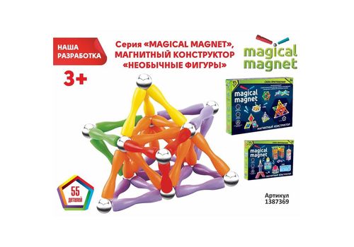 Конструктор магнитный MAGICAL MAGNET Необычные фигуры 55дет. № SL-7562E