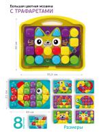 Мозаика для малышей в чемодане ' Котик ' d4.5/32 эл Baby Toys