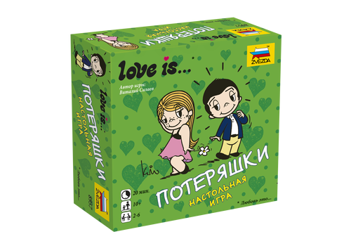 Love Is... Потеряшки