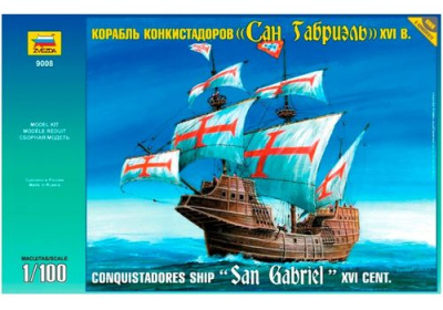 Корабль конкистадоров Сан Габриэль XVI в.