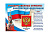 Плакат Государственные символы РФ