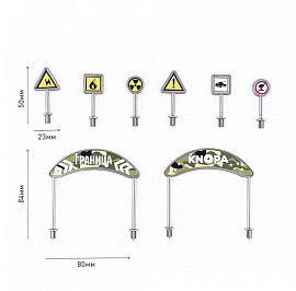 Игровой набор Полигон 2,5 м с машинками КНОПА 1/6
