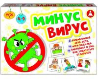 Лото Минус Вирус