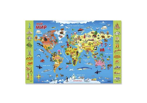 Настенная карта для детей Мой мир 58х38