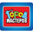 Город мастеров