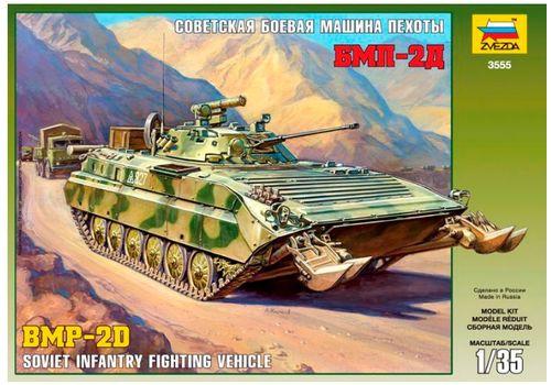 Советская боевая машина пехоты БМП-2Д (Афганская война)