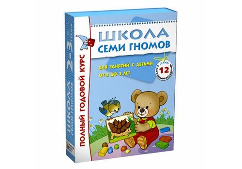 ШСГ 2-3 Полный годовой курс 12 книг с картонной вкладкой