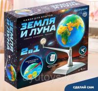 ЭВРИКИ Набор для опытов Земля и луна № SL-04441