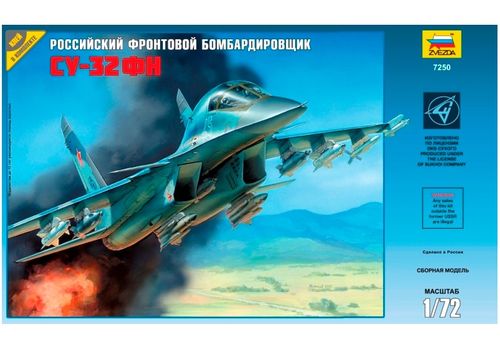 Российский фронтовой бомбардировщик Су-32ФН