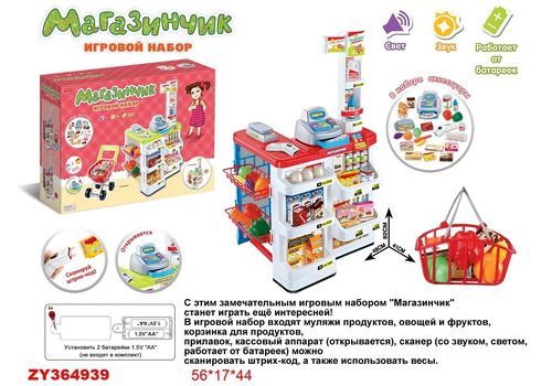 Игрушка игровой магазинчик