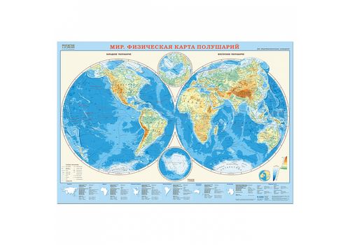 Настенная карта Мир Физическая карта полушарий М1:37 млн 101х69см ламинированная