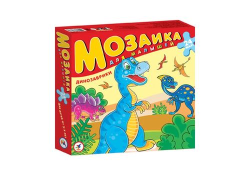 Мозаика для малышей Динозаврики
