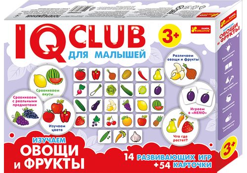 Для малышей Изучаем овощи и фрукты IQ CLUB