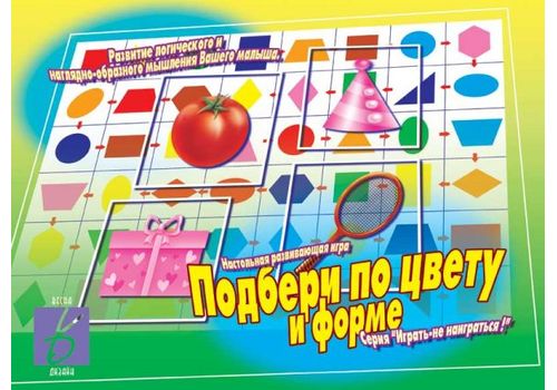 Игра Подбери по цвету и форме