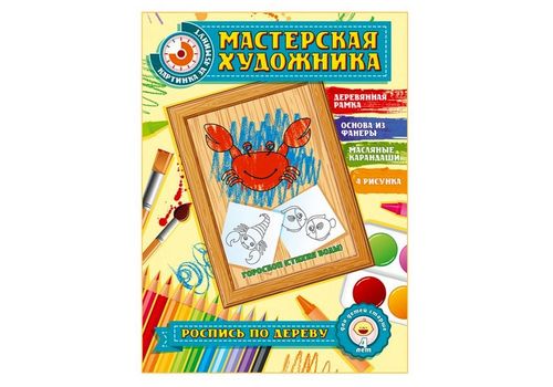 Набор для росписи Гороскоп стихия воды