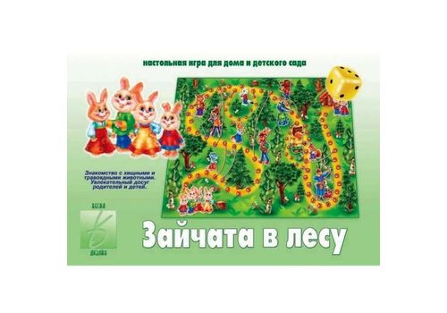 Игра Зайчата в лесу (Грамота)