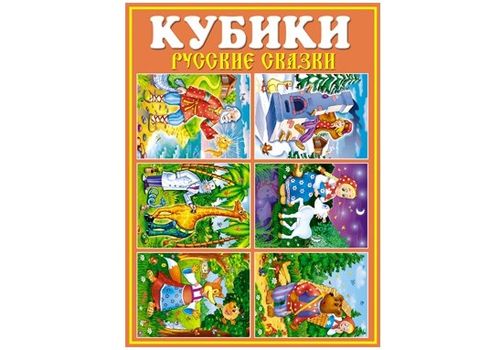 Кубики в картинках 25 Русские сказки 12шт