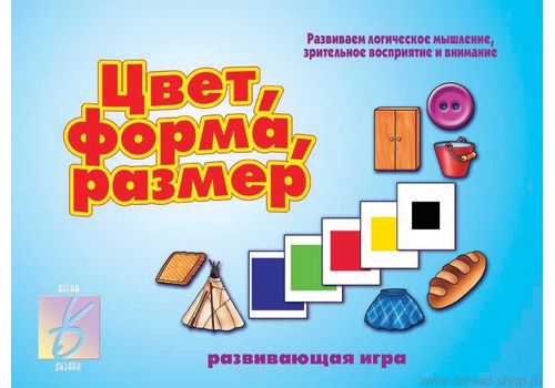 Игра Цвет форма размер