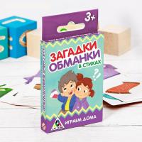 Игра Загадки обманки в стихах Играем дома