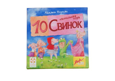 Настольная игра 10 Свинок (Pig 10 рус)