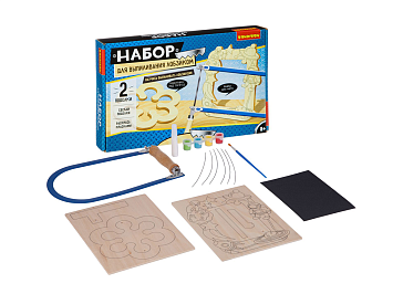 Набор для творчества BONDIBON ВЫПИЛИВАНИЕ ЛОБЗИКОМ