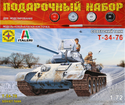 Игрушка Советский танк Т-34-76