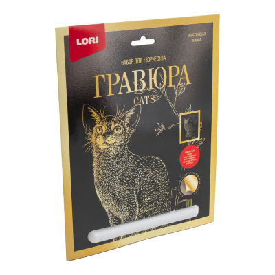 Гравюра большая с эффектом золота 'Абиссинская кошка'