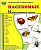 Демонстрационные картинки СУПЕР Насекомые 16 картинок с текстом 173х220мм