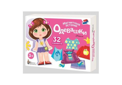 Магнитные истории Одевашки Настя