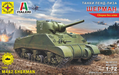 Игрушка танк Шерман серия: танки ленд лиза
