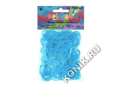 Резинки Силикон Блестящий/Голубой Glitter Blue RAINBOW LOOM