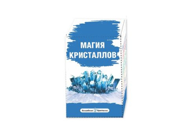 Магия кристаллов набор для выращивания кристаллов Синий