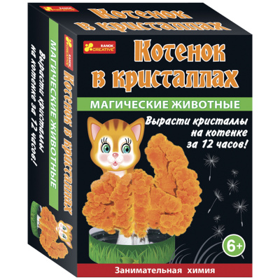Занимательная химия - Котик в кристаллах