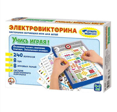 Электровикторина Учись играя