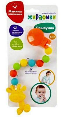 Грызунок на прищепке Жирафик