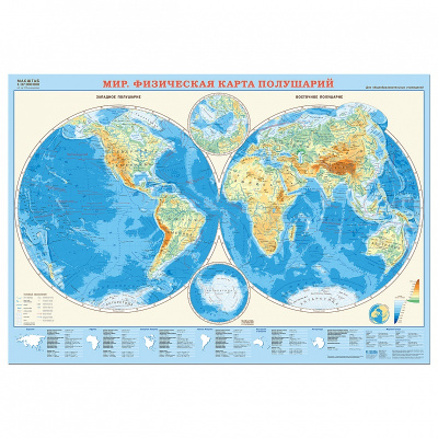 Настенная карта Мир Физическая карта полушарий М1:37 млн 101х69см ламинированная