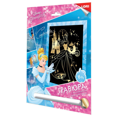 Гравюра Принцессы Disney большая с эффектом золота 'Золушка'