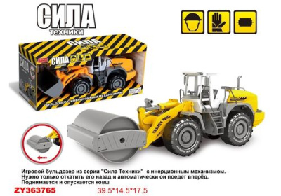 Бульдозер с инерционным механизмом