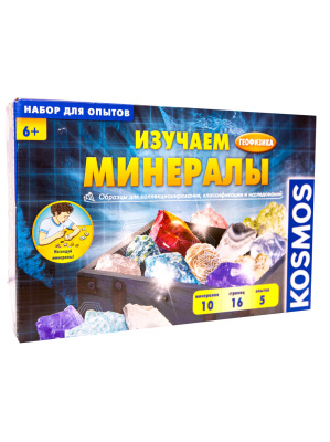 Игровой набор KOSMOS Изучаем минералы