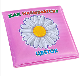 Книга д/купания Bondibon Как называется?