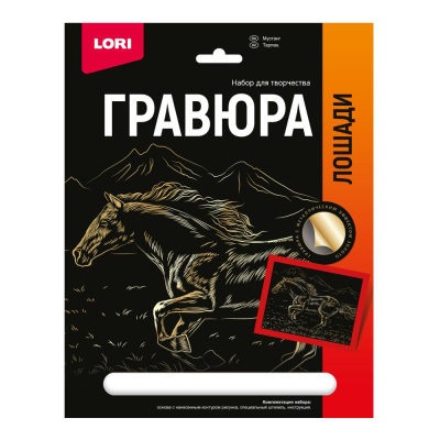 Гр-685 Гравюра 18*24. Лошади 'Мустанг' (золото)