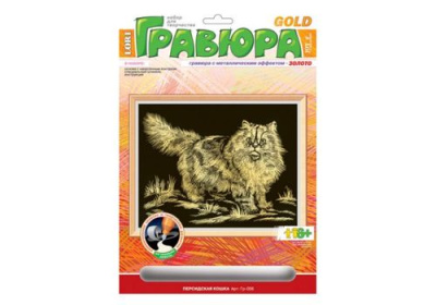 Гравюра с эффектом золота Персидская кошка