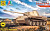 Игрушка  Немецкий танк Пантера