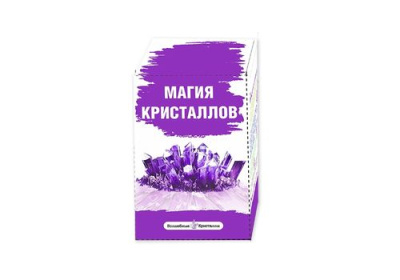 Магия кристаллов набор для выращивания кристаллов Фиолетовый