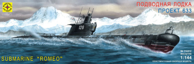 Игрушка подводная лодка  проект 633