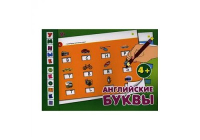 Умные окошки Английские буквы