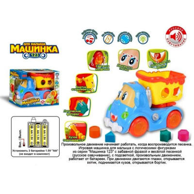 машина на батарейках