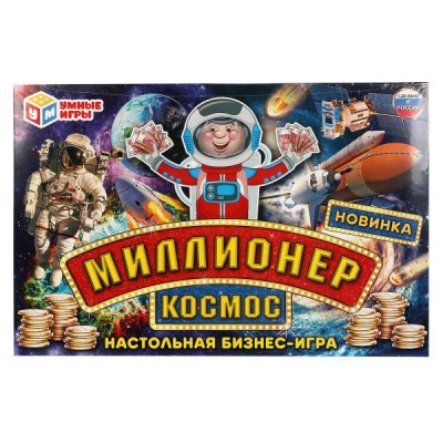 КОСМОС. Миллионер. 217х330х27 мм 1 стр. Умные игры