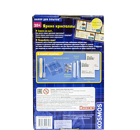 Игровой набор KOSMOS Яркие кристаллы Выращиваем дома