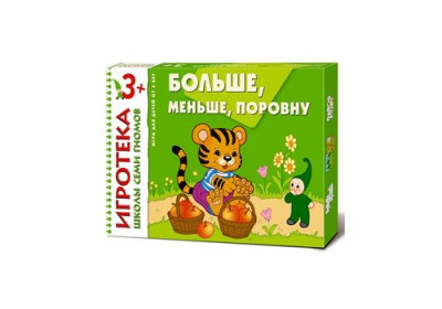 Игротека ШСГ 3+ Больше, меньше, поровну